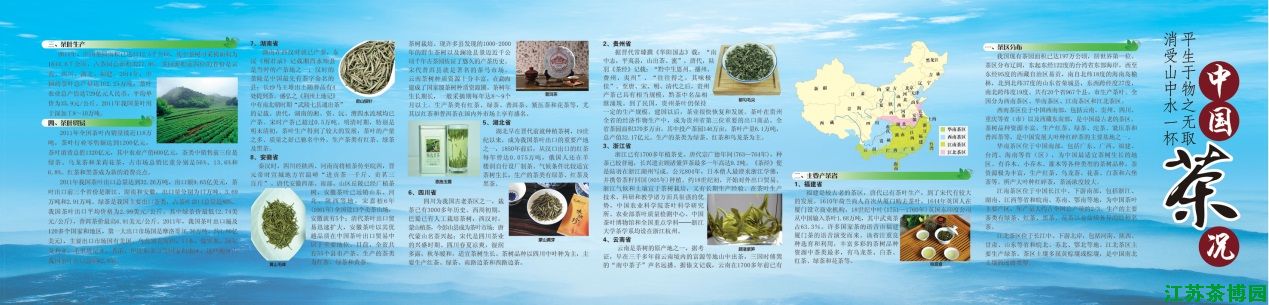 茶香文化