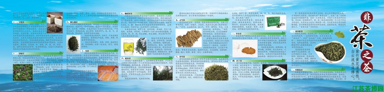 茶香文化