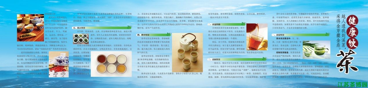 茶香文化